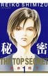 2025年も「原画展」開催！『秘密』に『輝夜姫』、『月の子 MOON CHILD』画業40周年を迎えた少女漫画家・清水玲子の美しくも残酷な世界に隠された「人間の渇望」とは？