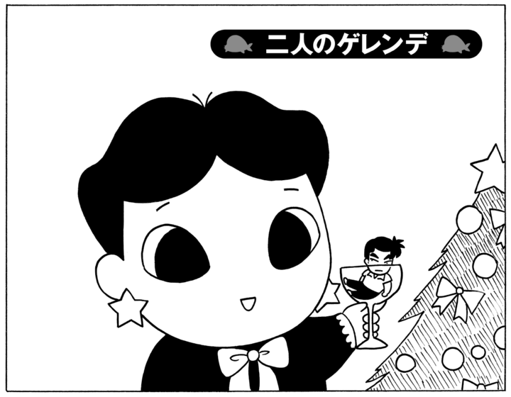 【無料漫画】毎日配信！少年アシベ（224）密かに計画進行中!?「二人のゲレンデ」キュートな“ゴマちゃん”をめぐる名作4コマ／森下裕美 