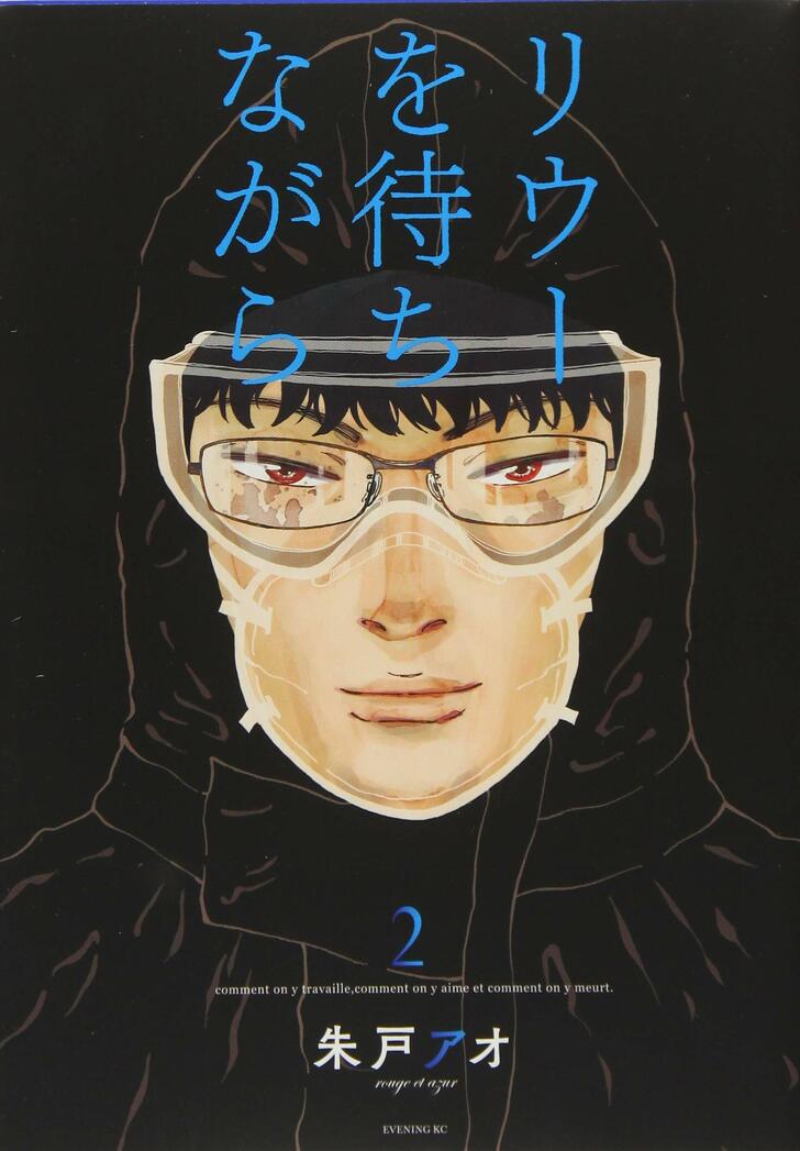 都市封鎖と感染者差別、ペストを描いた3年前の名作漫画『リウーを待ちながら』を漫画好き芸人・ムーディ勝山が推薦の画像002