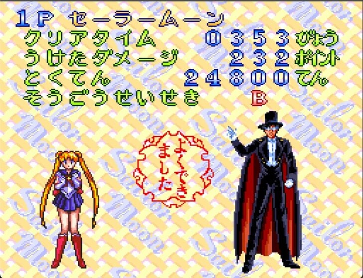 発売から30周年！ ハイクオリティだったスーパーファミコン『美少女戦士セーラームーン』を振り返るの画像007