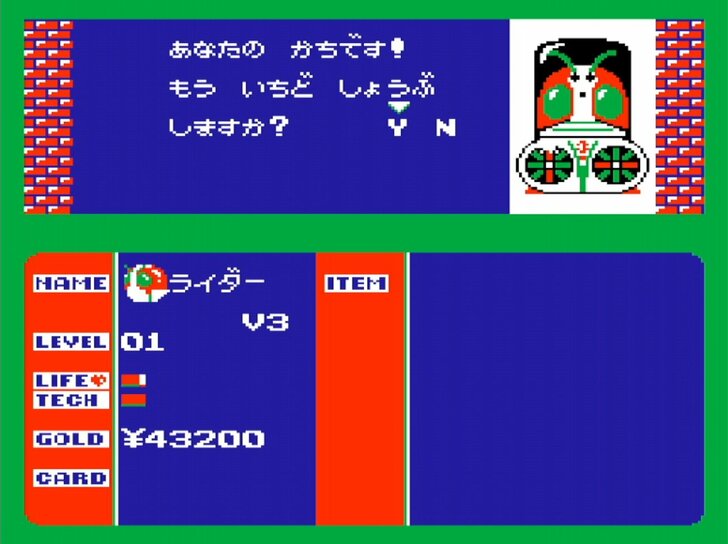 ショッカー打倒のカギはお金と時間？ 「ゲームは1日1時間」で泣く泣くクリアを諦めたファミコン『仮面ライダー倶楽部』の思い出の画像004