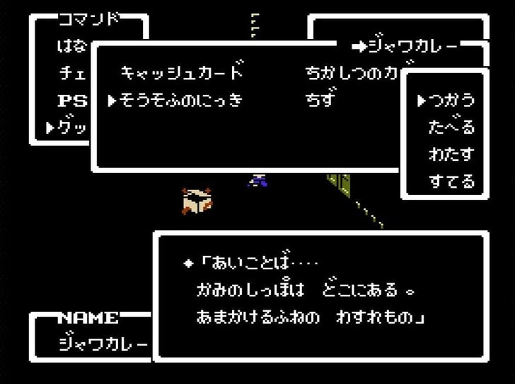 「なんかポケモンみたい」令和の中学生がファミコンの名作『MOTHER』をやってみたら…思わぬ場面で離脱した理由とはの画像004