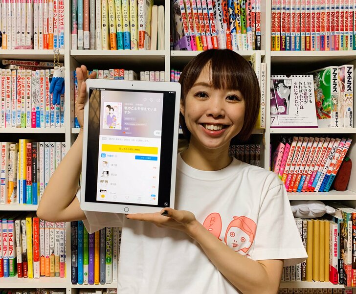 STAY HOME！　今こそ漫画をアプリで読もう「オススメ無料マンガアプリ」3選【別冊なかむらりょうこの少女漫画道】の画像002