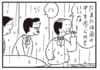 【無料漫画】かりあげクン（1975回）毎日2回配信！「かさ」雨の中歩くのが好きだと聞いて…／植田まさし 