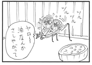 【無料漫画】かりあげクン(1685回)毎日配信!「梨」「敬老の日」高級なフルーツかと思いきや/植田まさし 16