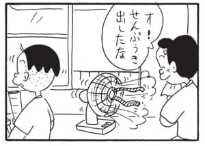 【無料漫画】かりあげクン(1658回)毎日配信!「牛乳」「扇風機」しぼりたての新鮮な1杯…?/植田まさし 6