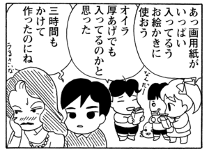 【無料漫画】毎日配信！少年アシベ（179）にぎやかな新年「新しい年」キュートな“ゴマちゃん”をめぐる名作4コマ／森下裕美 13