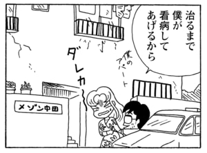 【無料漫画】毎日配信!少年アシベ(195)出先で遭遇して思わず…「逃げる姉」キュートな“ゴマちゃん”をめぐる名作4コマ/森下裕美 9
