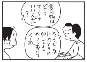 【無料漫画】かりあげクン(1653回)毎日配信!「神様」「アンモニア」かりあげクンが信じている存在/植田まさし 10