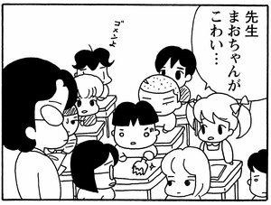【無料漫画】毎日配信!少年アシベ(171)母のいない日は…「一人の朝」キュートな“ゴマちゃん”をめぐる名作4コマ/森下裕美 21