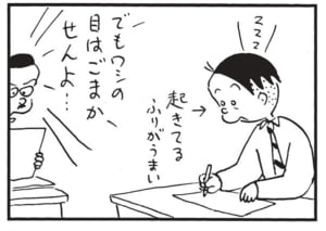 【無料漫画】かりあげクン（1778回）毎日配信！「指ずもう」「たぬき寝入り」指ずもうの必勝法…!?／植田まさし 8
