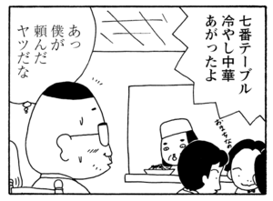 【無料漫画】毎日配信！少年アシベ（208）日記の内容をのぞき見…!?「アッキーの秘密」キュートな“ゴマちゃん”をめぐる名作4コマ／森下裕美 15