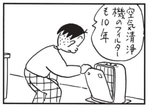 【無料漫画】かりあげクン(1703回)毎日配信!「うがい手洗い」「フィルター」感染予防の意識が高すぎて…/植田まさし 6