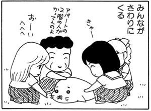 【無料漫画】毎日配信！少年アシベ（18）「寝てる」森下裕美 31