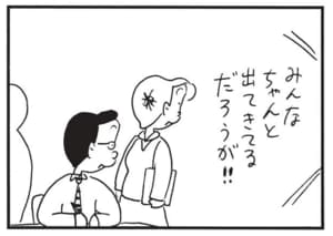 【無料漫画】かりあげクン（1713回）毎日配信！「チーズ」「ちこく」写真を撮るときの“まさかのかけ声”／植田まさし 6