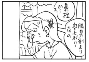 【無料漫画】かりあげクン（1617回）毎日配信！「釣り」「エレベーター」釣りの最中に集中力を乱された挙句…／植田まさし 12