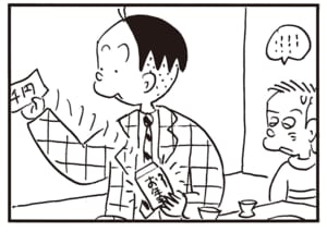 【無料漫画】かりあげクン（1882回）毎日2回配信！「払い」千円札のまさかの出どころ／植田まさし 4