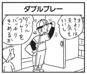 【無料漫画】かりあげクン(1664回)毎日配信!「アリじごく」「床屋」アリじごくにはまったのは…/植田まさし 13