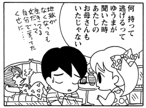 【無料漫画】毎日配信！少年アシベ（65）「ニューフェイス」森下裕美／キュートなゴマフアザラシの“ゴマちゃん”をめぐる名作ギャグ4コマ 21