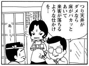 【無料漫画】毎日配信！少年アシベ（143）「憧れのあの人」森下裕美／キュートなゴマフアザラシの“ゴマちゃん”をめぐる名作ギャグ4コマ 21