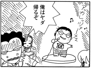 【無料漫画】毎日配信!少年アシベ(83)「プレゼント」森下裕美/キュートなゴマフアザラシの“ゴマちゃん”をめぐる名作ギャグ4コマ 13