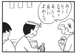 【無料漫画】かりあげクン(1520回)毎日配信!「スティックチーズ」「窓ぎわ族」食事中に思いついたアイデア/植田まさし 10