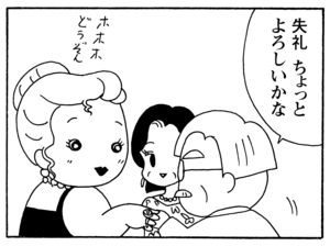 【無料漫画】毎日配信!少年アシベ(202)内緒がいっぱい「ゴマちゃんの秘密」キュートな“ゴマちゃん”をめぐる名作4コマ/森下裕美 23