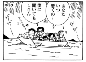 【無料漫画】毎日配信!少年アシベ(157)「さよならネパール」森下裕美/キュートなゴマフアザラシの“ゴマちゃん”をめぐる名作ギャグ4コマ 21