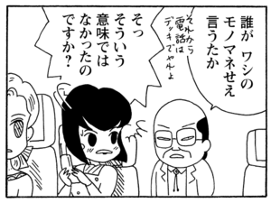 【無料漫画】毎日配信！少年アシベ（192）旅先での出会い「社長の出張」キュートな“ゴマちゃん”をめぐる名作4コマ／森下裕美 9