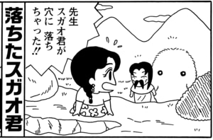 【無料漫画】毎日配信！少年アシベ（55）「アドベンチャー・ファミリー」森下裕美／キュートなゴマフアザラシの“ゴマちゃん”をめぐる名作ギャグ4コマ 2