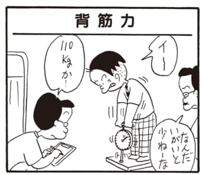 イー 110kgか… なんだいがいと少ねーな