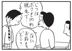 【無料漫画】かりあげクン(1546回)毎日配信!「くまで」「五月病」意外な場面でくまでが活躍!?/植田まさし 6