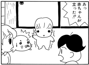 【無料漫画】毎日配信！少年アシベ（26）「ボクたち」森下裕美／キュートなゴマフアザラシの“ゴマちゃん”をめぐる名作ギャグ4コマ 11