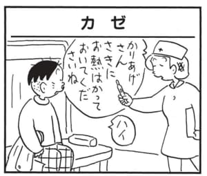 【無料漫画】かりあげクン(1437回)毎日配信!「炭火焼き」「コート」炭火で焼いた意外なモノって…?/植田まさし 13