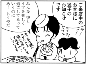 【無料漫画】毎日配信！少年アシベ（84）「クリスマスの夜」森下裕美／キュートなゴマフアザラシの“ゴマちゃん”をめぐる名作ギャグ4コマ 3
