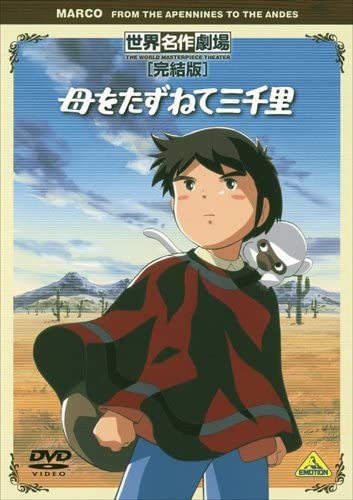 『フランダースの犬』『ロミオの青い空』も…かつての『世界名作劇場』で登場した今考えても悲しすぎる境遇の主人公たちの画像006