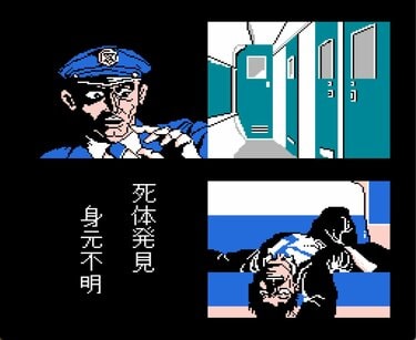 ブルートレイン殺人事件 ファミコン ブルートレイン殺人事件 エンディングまで - YouTube
