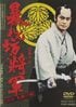 伝説のSF回にトラウマ系ホラーも！松平健主演『暴れん坊将軍』視聴者の度肝を抜いた「異色回」