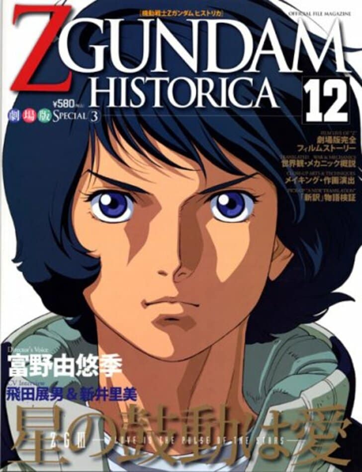 劇場版『機動戦士Zガンダム』ではなぜ「結末」が違ったのか…カミーユの運命を大きく変えた「分岐点」の画像