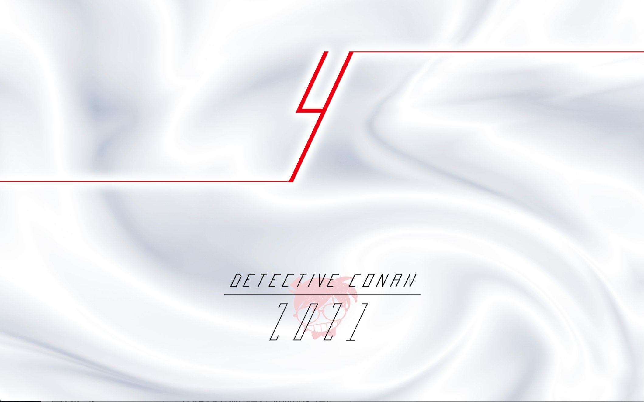 劇場版 名探偵コナン 意味深暗号が差す Reload の興奮 待ってました ふたまん