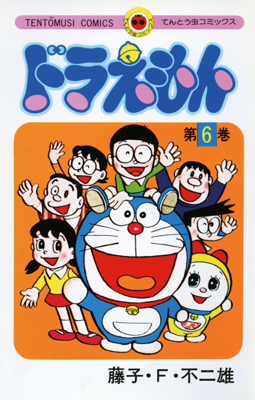 おばあちゃんの思い出 だけじゃない ドラえもん 原作コミックで見つけたホロッとくる 涙腺直撃エピソード 3選 ふたまん