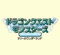 デスピサロやゾーマがぞろぞろ…ゲームボーイ『ドラクエモンスターズ　テリーのワンダーランド』ネットなき時代の“配合実験”の楽しみの画像001