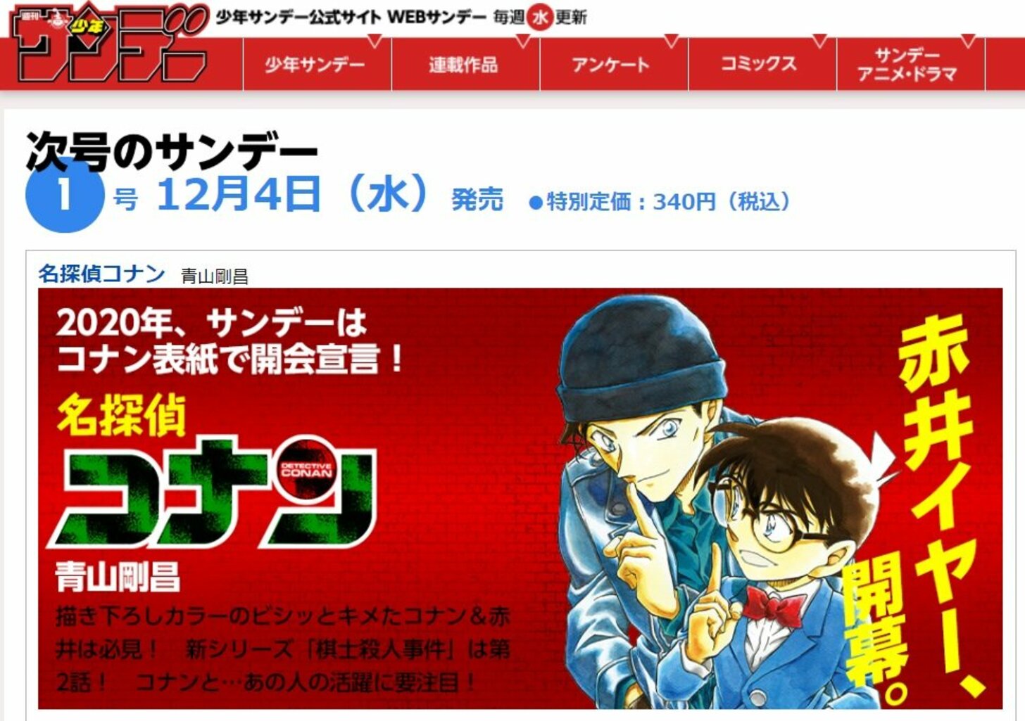コミック 名探偵コナン 最新の 106巻まで全巻セット 青山剛昌 状態良好 全巻 セール 登場から人気沸騰】 全巻初版 名探偵コナン 106巻＋