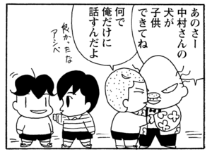 【無料漫画】毎日配信！少年アシベ（238）何か素敵な出会いが…!?「二人の出会い」キュートな“ゴマちゃん”をめぐる名作4コマ／森下裕美 9