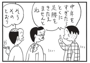 【無料漫画】かりあげクン(1424回)毎日配信!「シャックリ」「ストーブ」しつこいシャックリに効果がある薬って?/植田まさし 11