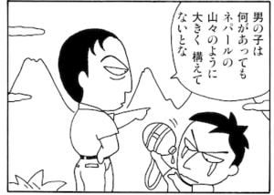 【無料漫画】毎日配信！少年アシベ（11）「その後の状況」森下裕美 32