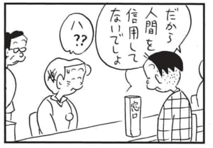 【無料漫画】かりあげクン(1477回)毎日配信!「おでん」「グルメ」好きなおでんの具で大盛り上がり/植田まさし 11
