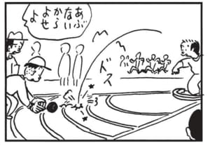 あぶないからよせよ