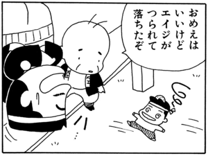 【無料漫画】毎日配信！少年アシベ（20）「眠れない夜に…」森下裕美／キュートなゴマフアザラシの“ゴマちゃん”をめぐる名作ギャグ4コマ 5