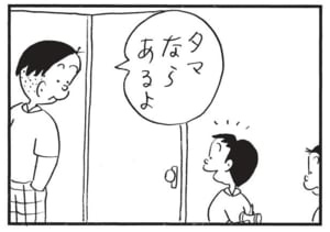 【無料漫画】かりあげクン(1612回)毎日配信!「ダジャレ」「けん玉」オープンカーに絡めた親父ギャグ…/植田まさし 7